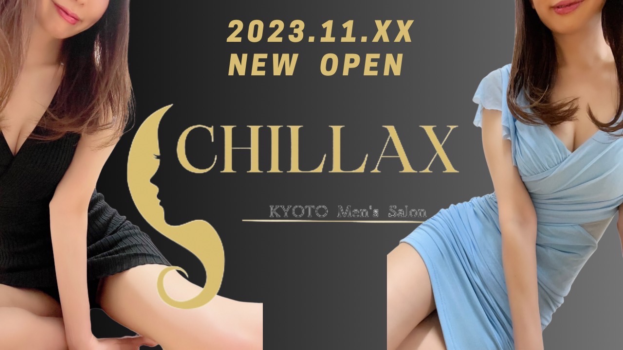 CHILLAX (チラックス)