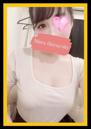 白雪める