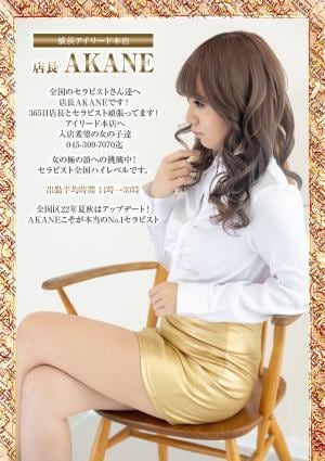 茜画像2