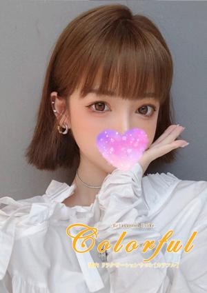 ユキちゃん