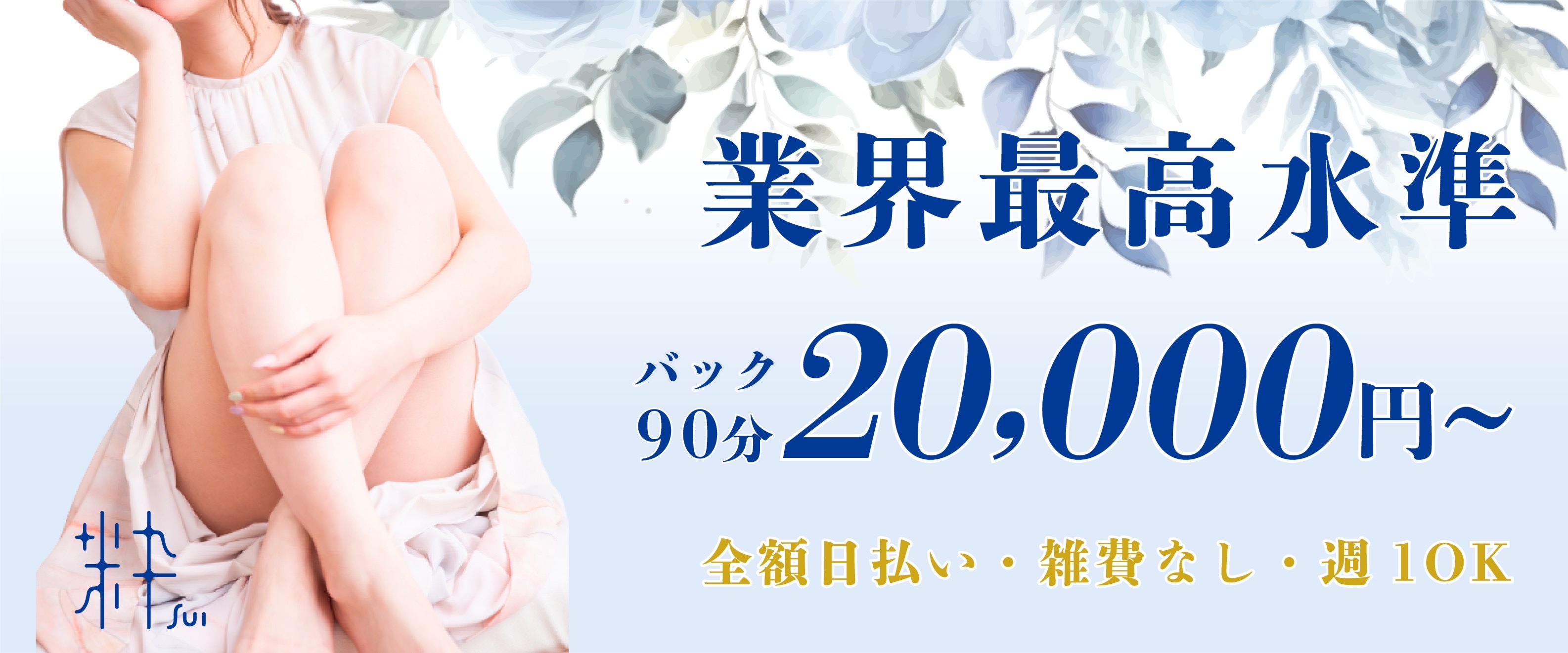 粋