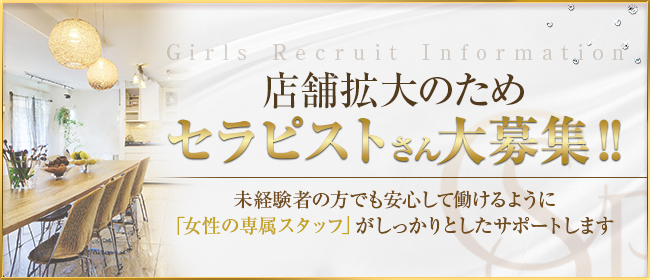 CELEB SPA PREMIUM求人画像