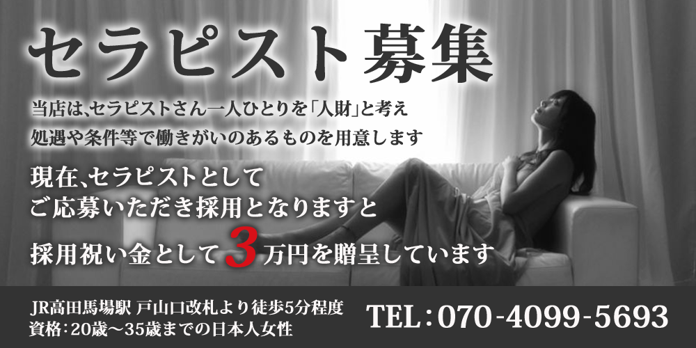 Aroma Transcend～アロマトランセンド求人画像