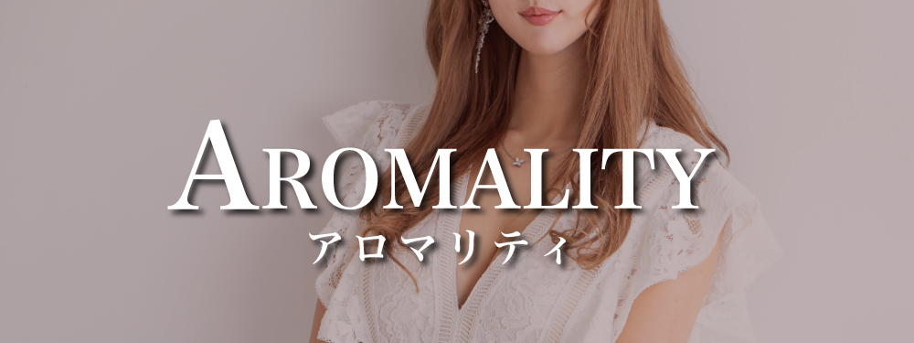 アロマリティ求人画像