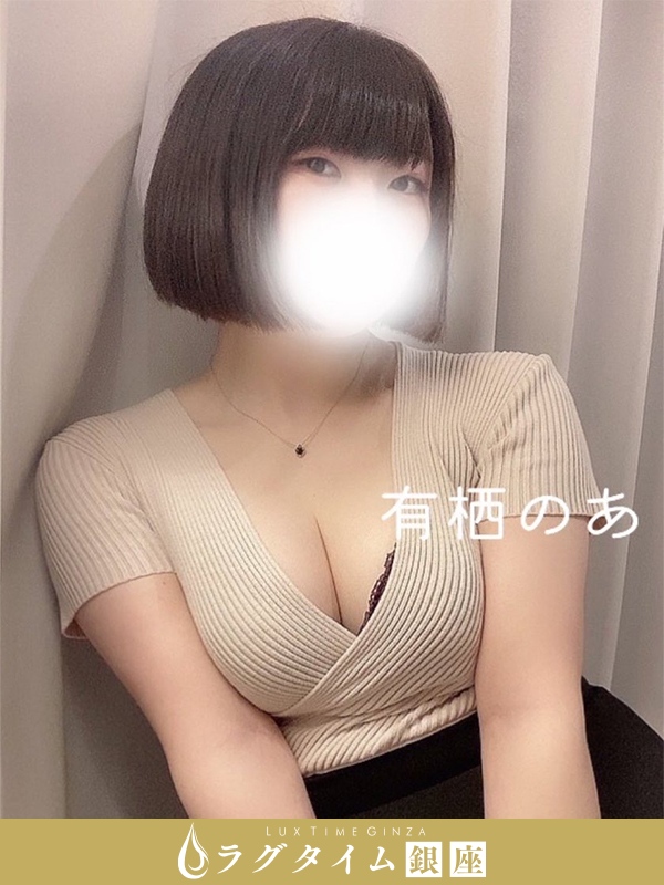有栖のあ画像2