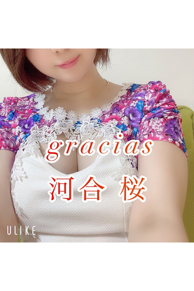 河合 桜