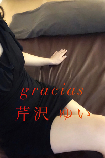 芹沢 ゆい