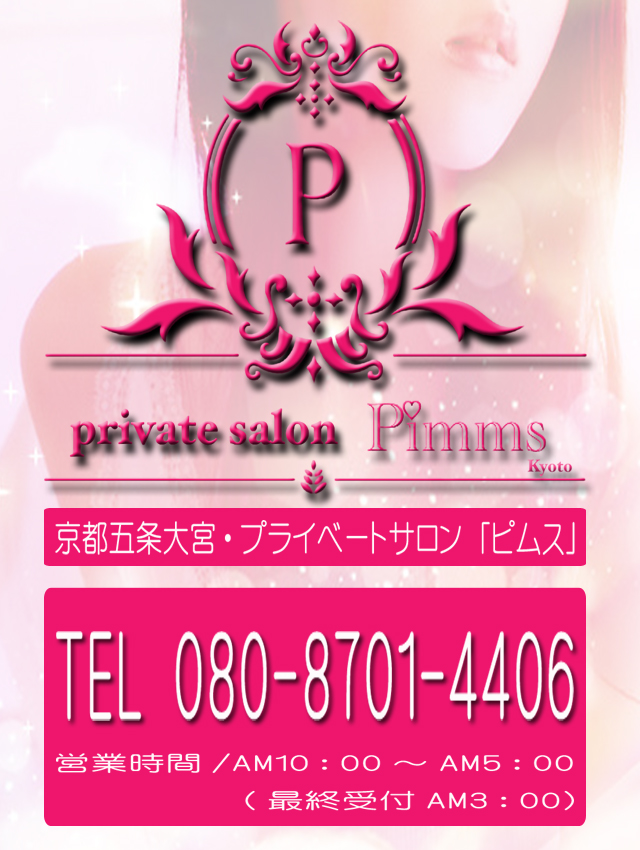 Pimms(ピムス)求人画像