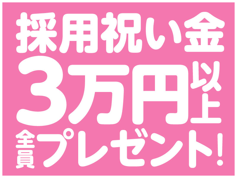 ハンドレット求人画像