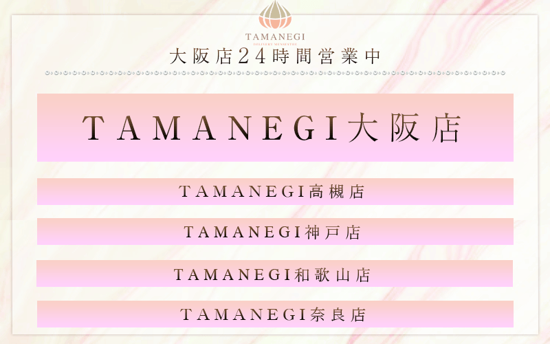 TAMANEGI(タマネギ)
