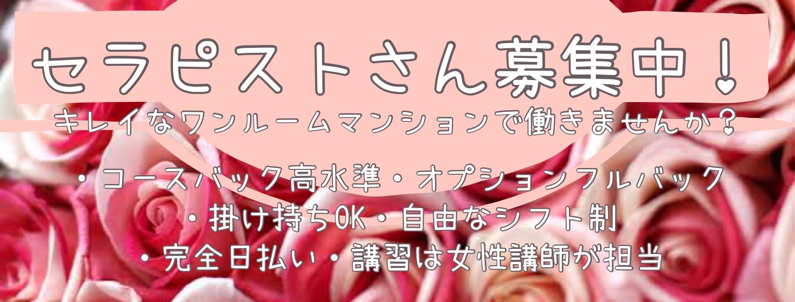 Herbarium〜ハーバリウム〜求人画像