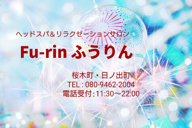 Fu-rin ふうりん求人画像