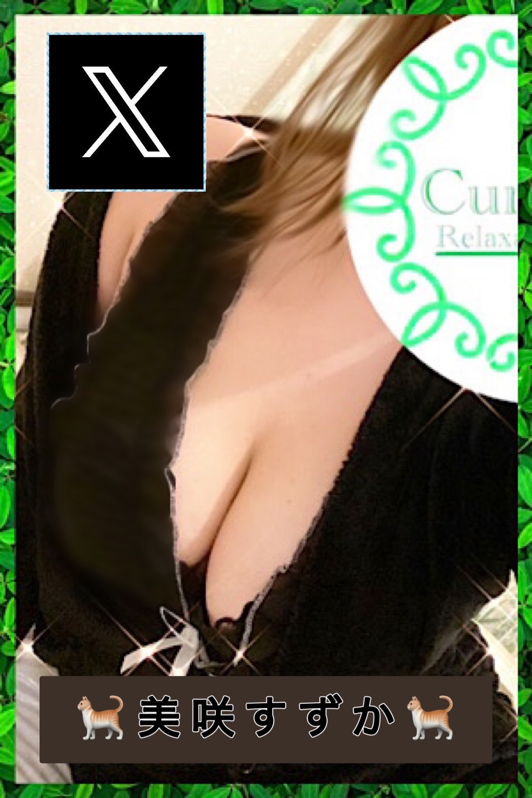 美咲すずか