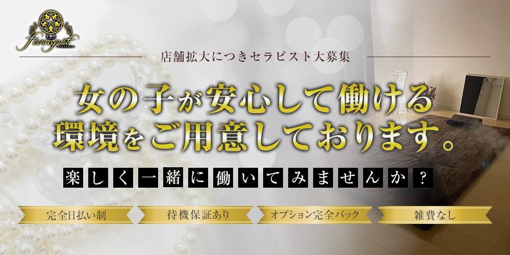 ファイブスポット求人画像