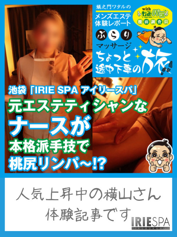 体験レポ②画像2