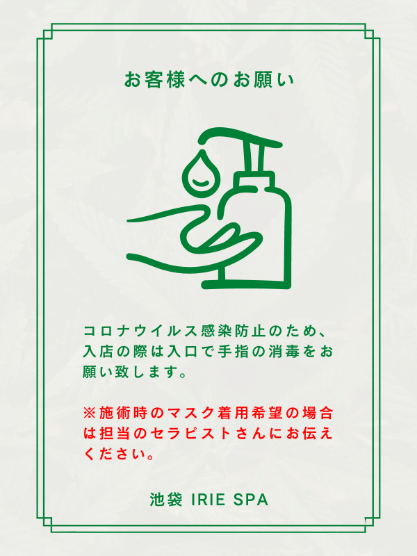 お客様へのお願い画像3