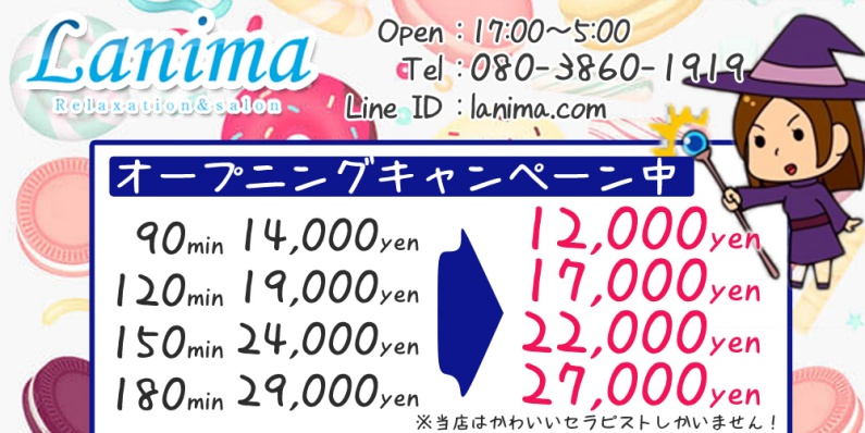 Lanima-ラニマ-