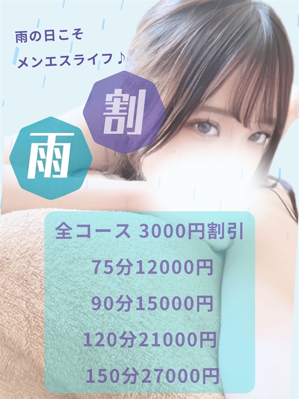 【雨割☂】