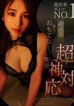 本庄 真理愛