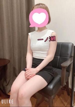 一ノ瀬