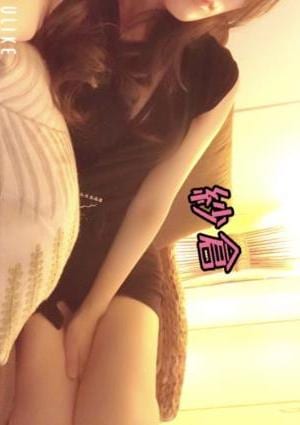 紗倉