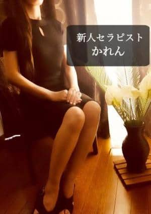 かれん