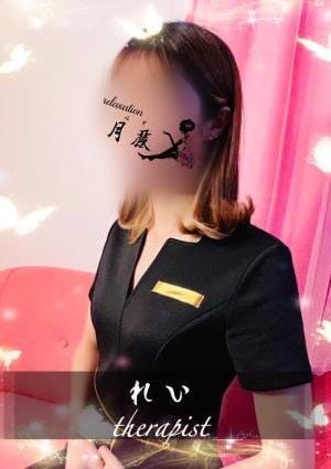 れい