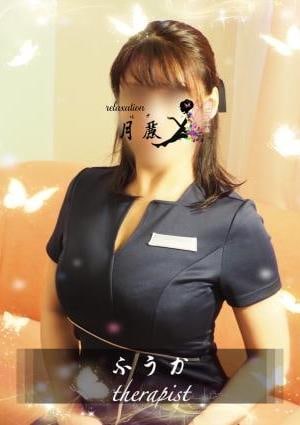 ふうか