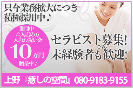 癒しの空間求人画像