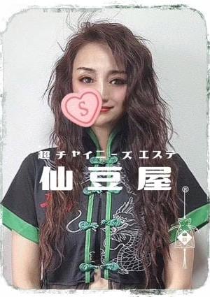 ランファン
