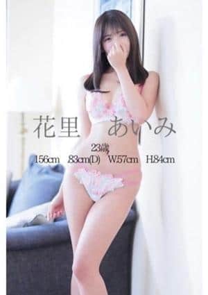 花里　あいみ