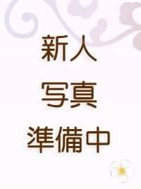 新　人