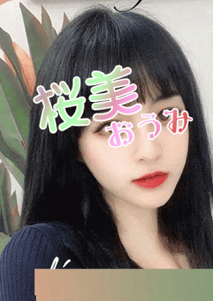 愛子