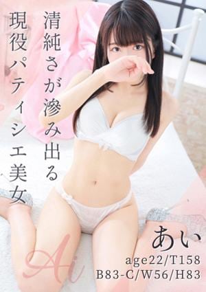 あい