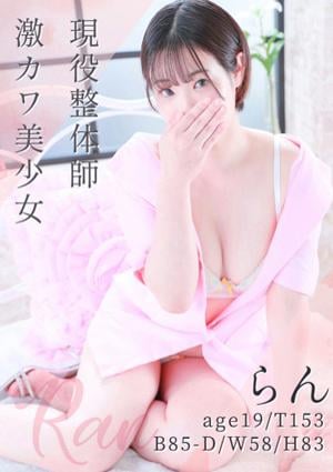 らん