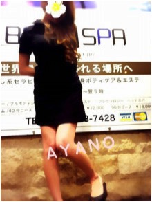 アヤノ