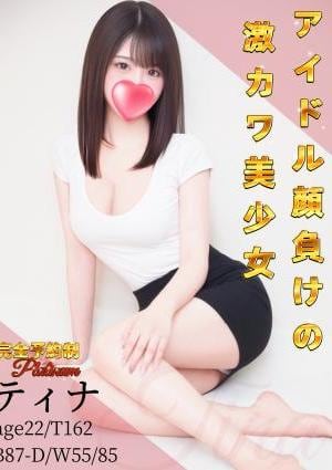 ティナ