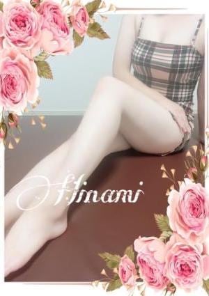 ひなみ