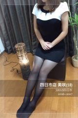 美咲
