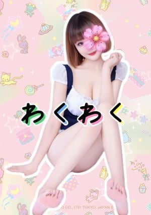 愛ちゃん