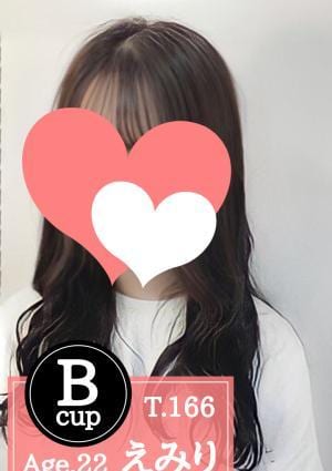 えみり