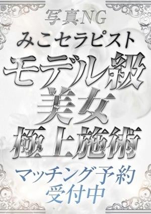 みこ
