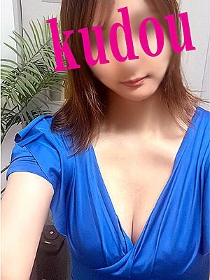 工藤画像1
